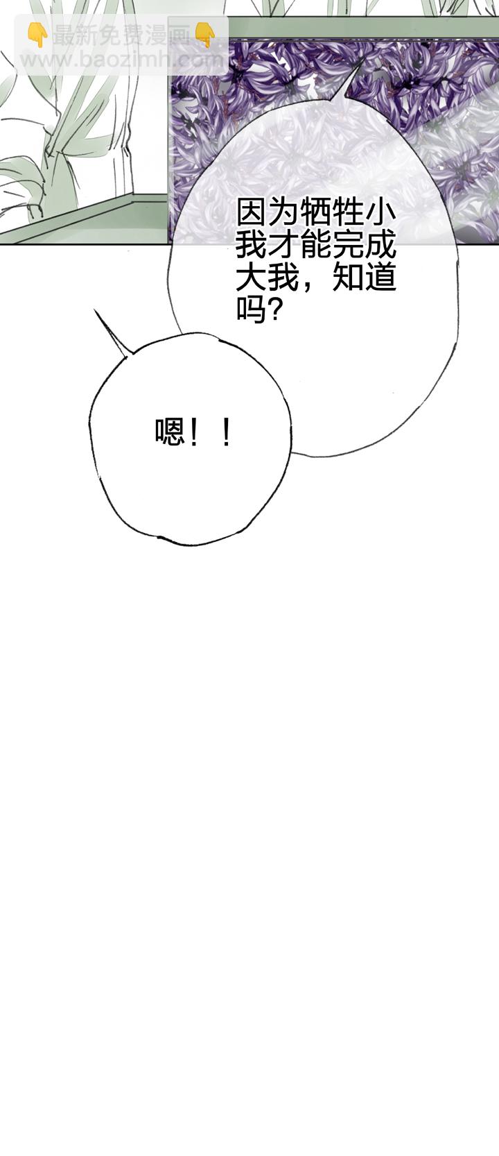 《古人上线》第三十二回 下 第20页