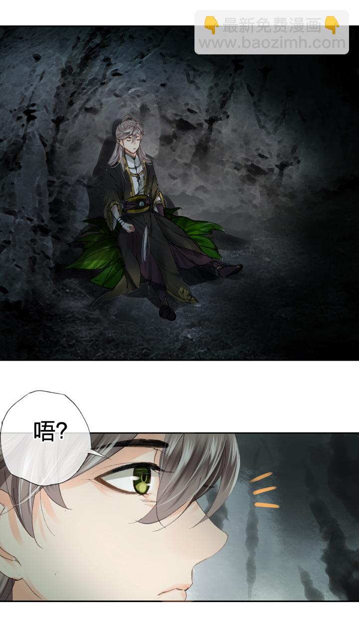 《古人上线》第三十二回 下 第22页