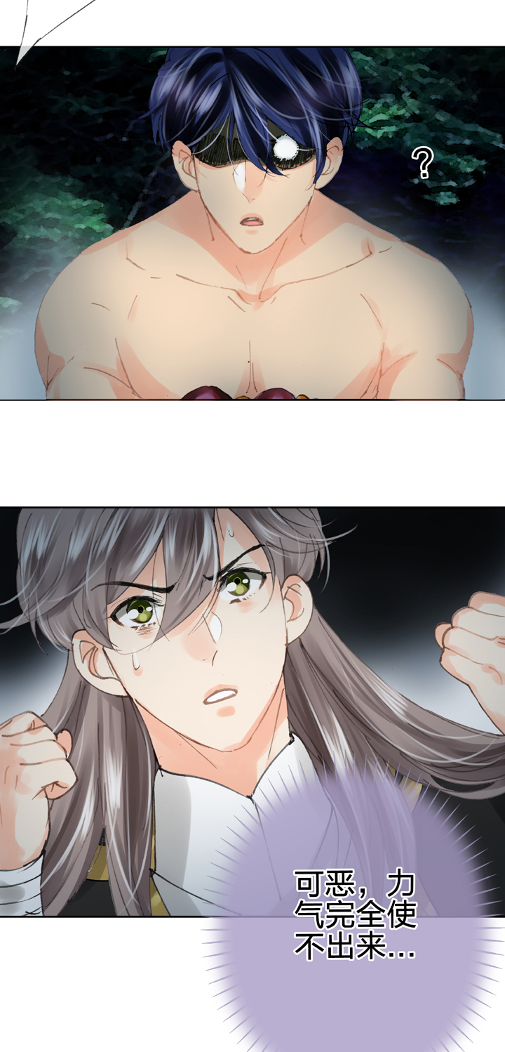 《古人上线》第三十二回 下 第27页