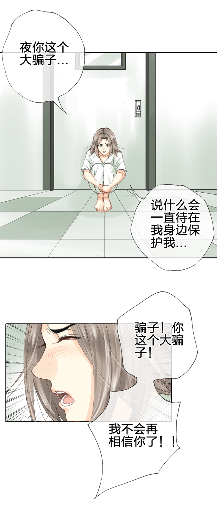 《古人上线》第三十二回 下 第2页