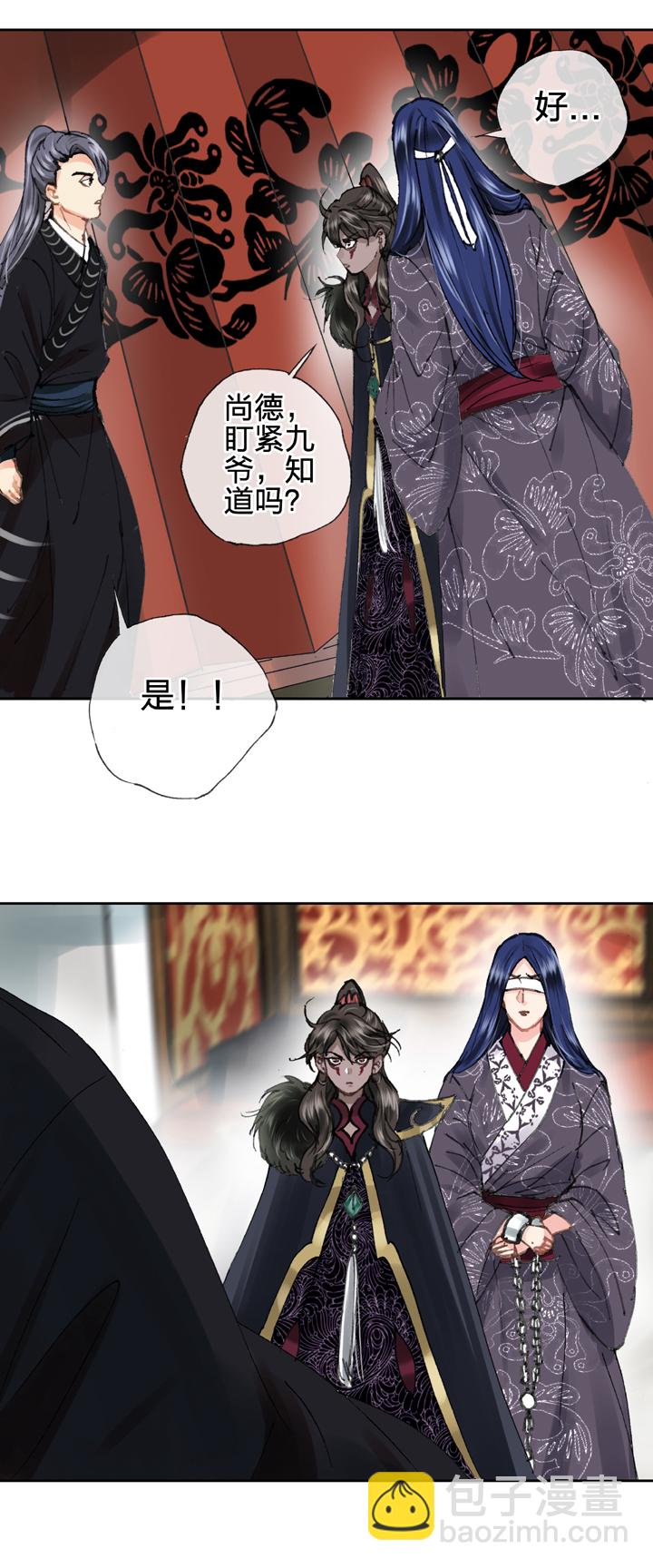 《古人上线》第三十五回 下 第11页