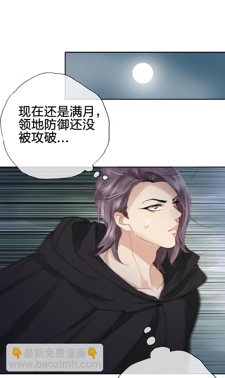 《古人上线》第三十五回 下 第13页