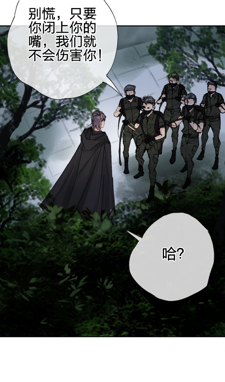 《古人上线》第三十五回 下 第18页