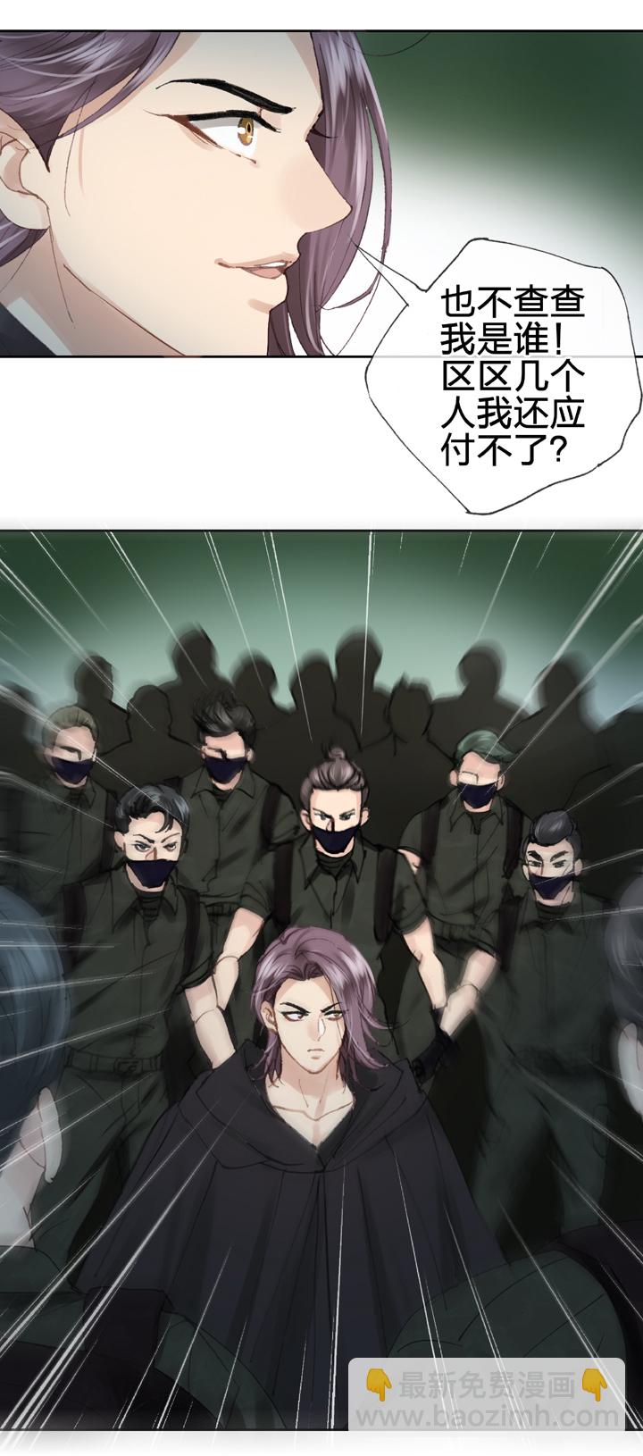 《古人上线》第三十五回 下 第19页