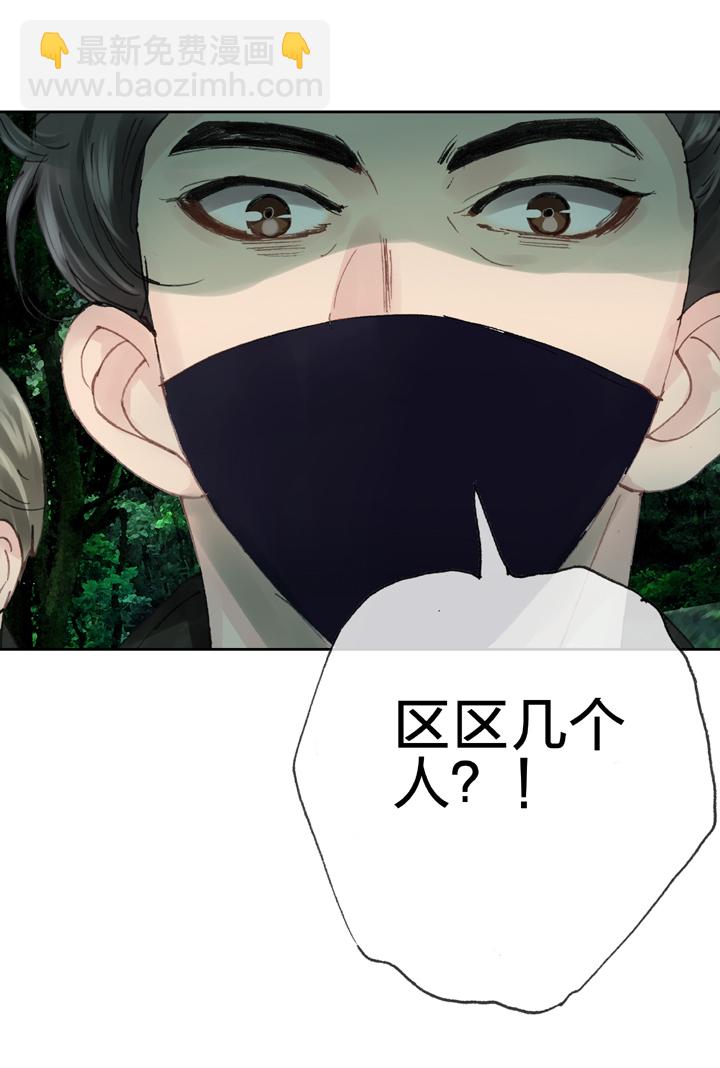 《古人上线》第三十五回 下 第20页