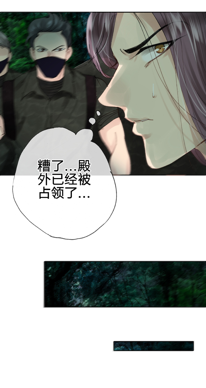 《古人上线》第三十五回 下 第21页