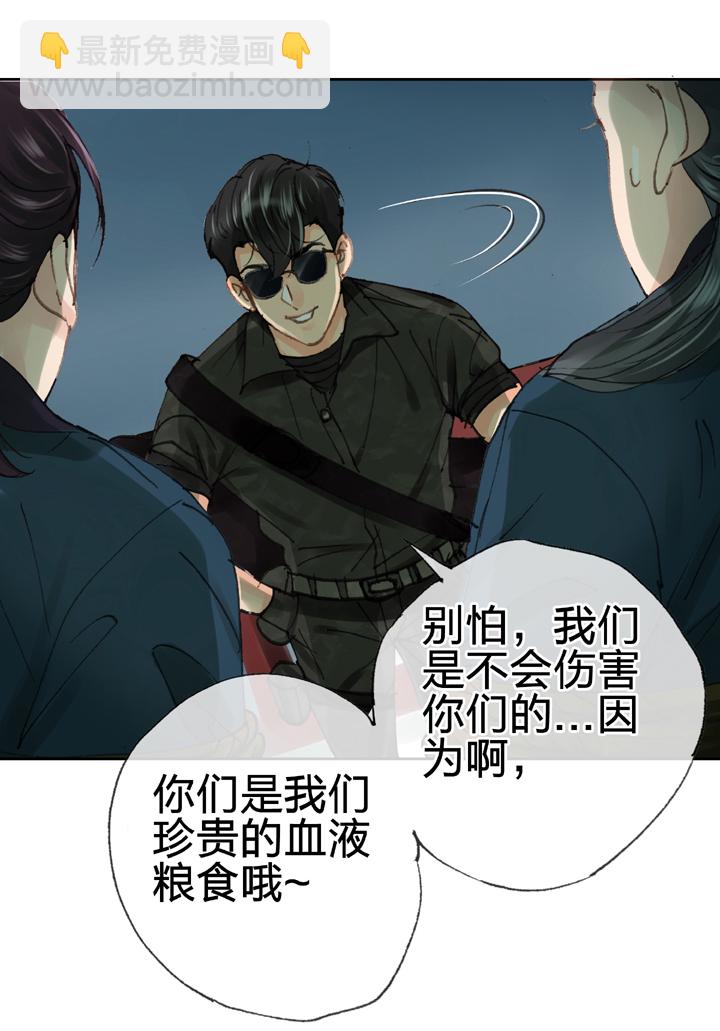 《古人上线》第三十五回 下 第25页