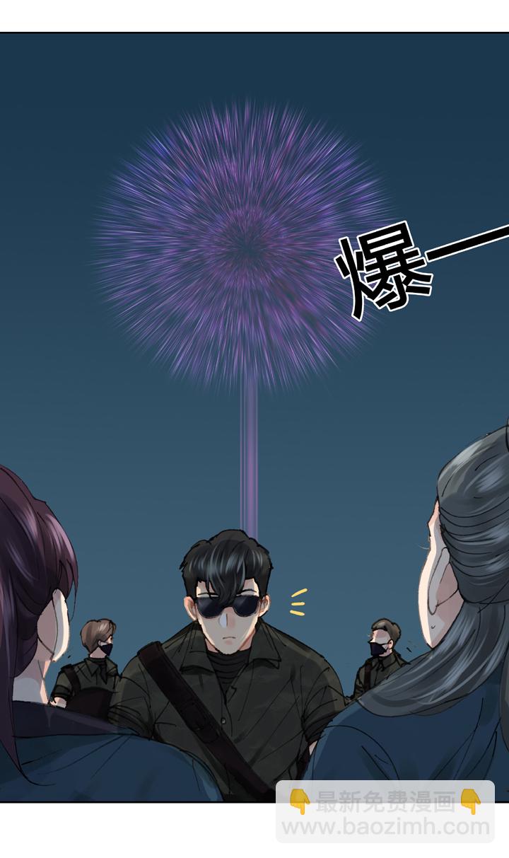 《古人上线》第三十五回 下 第27页