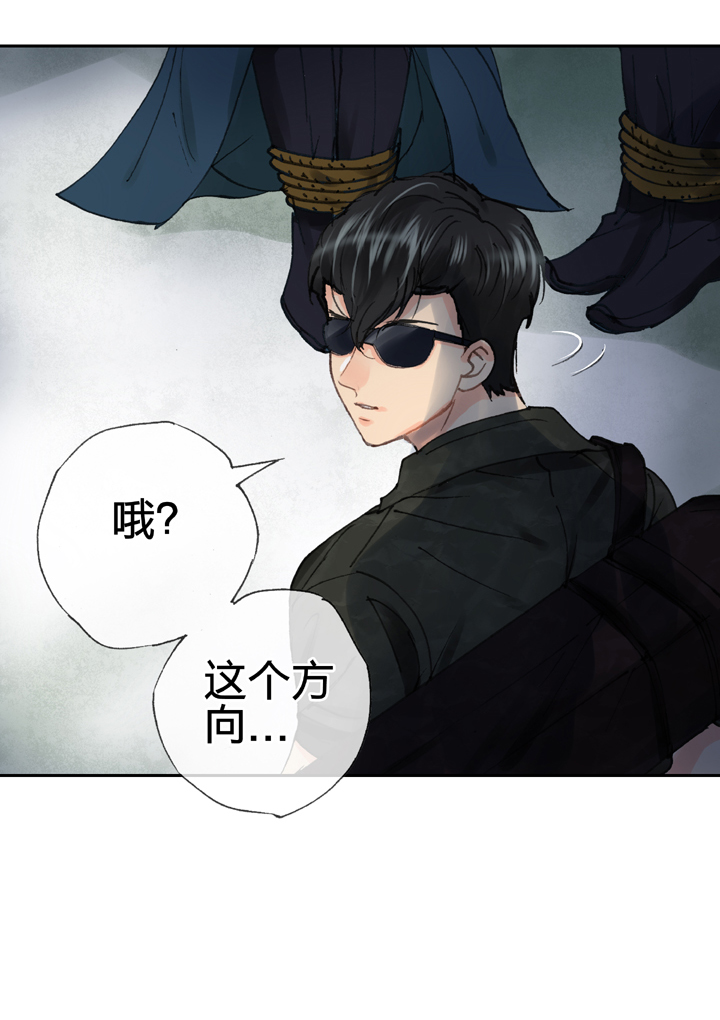 《古人上线》第三十五回 下 第28页
