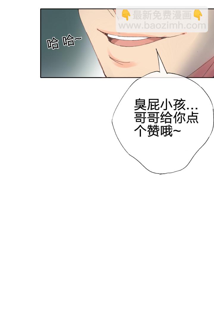 《古人上线》第三十五回 下 第29页