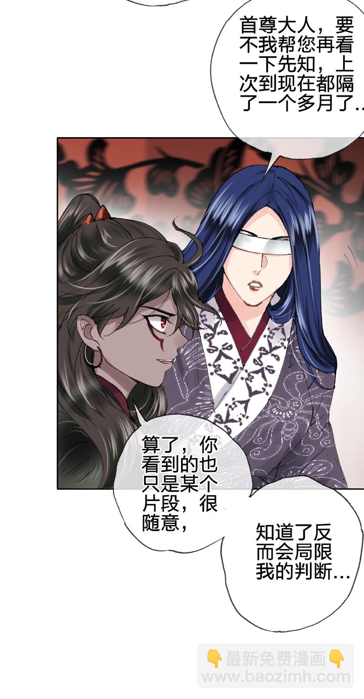 《古人上线》第三十五回 下 第10页