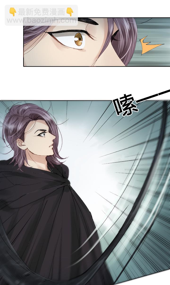 《古人上线》第三十五回 下 第15页