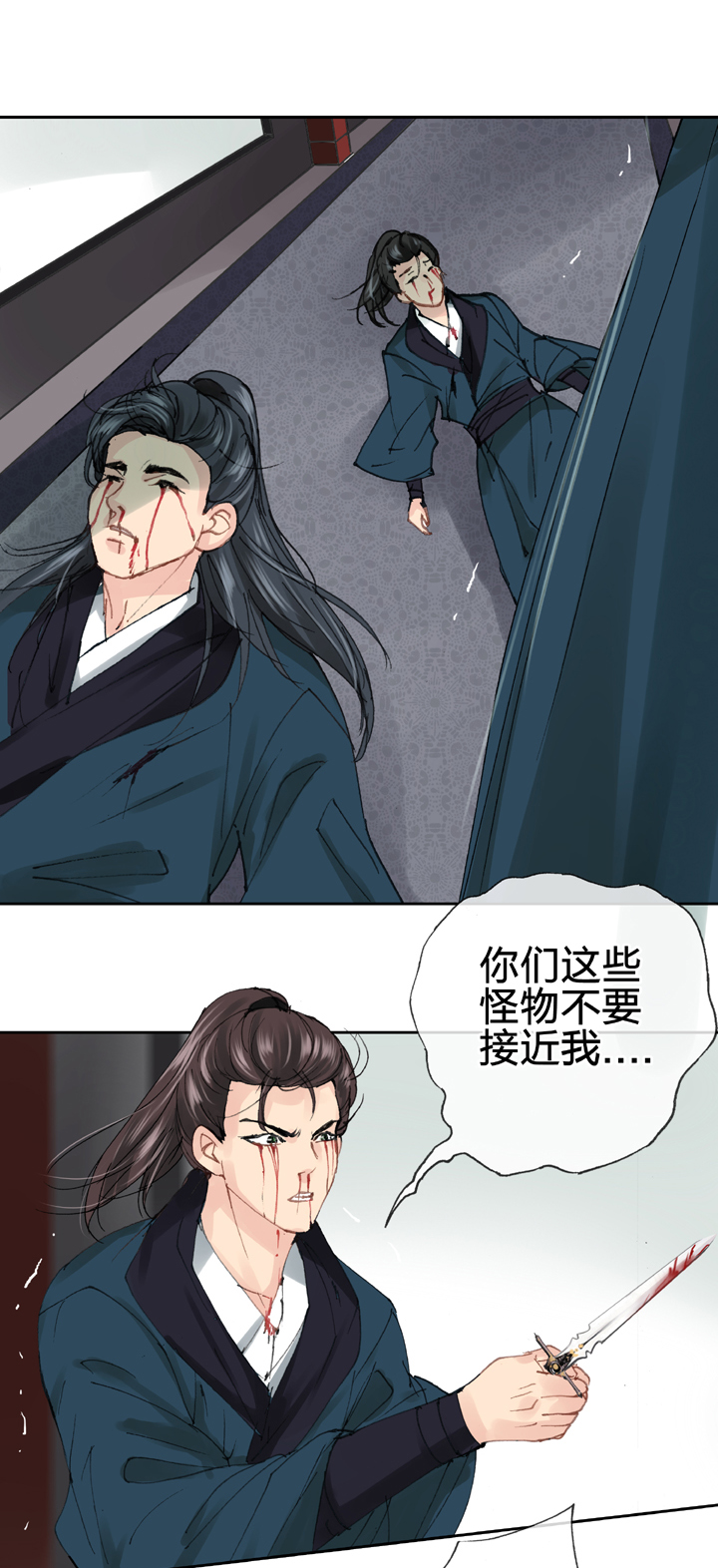 《古人上线》第三十五回 下 第2页