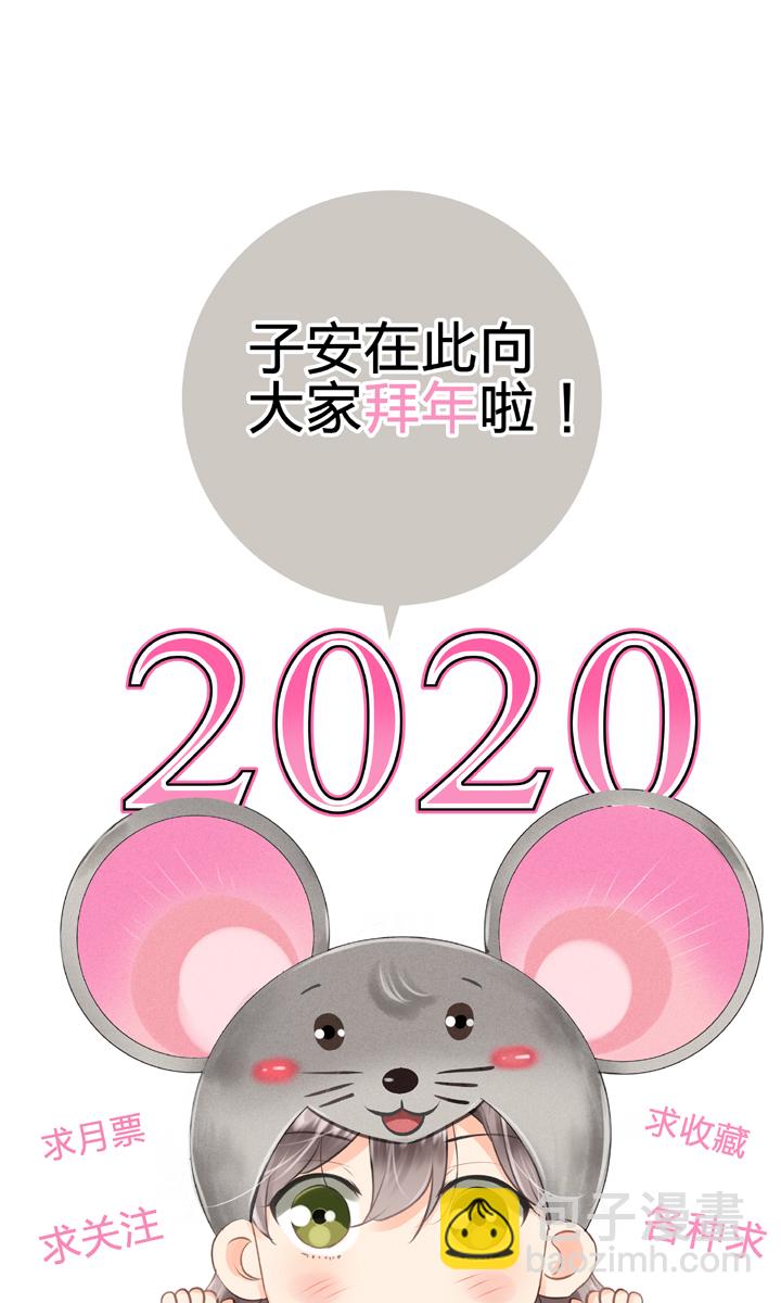 《古人上线》第三十五回 下 第30页