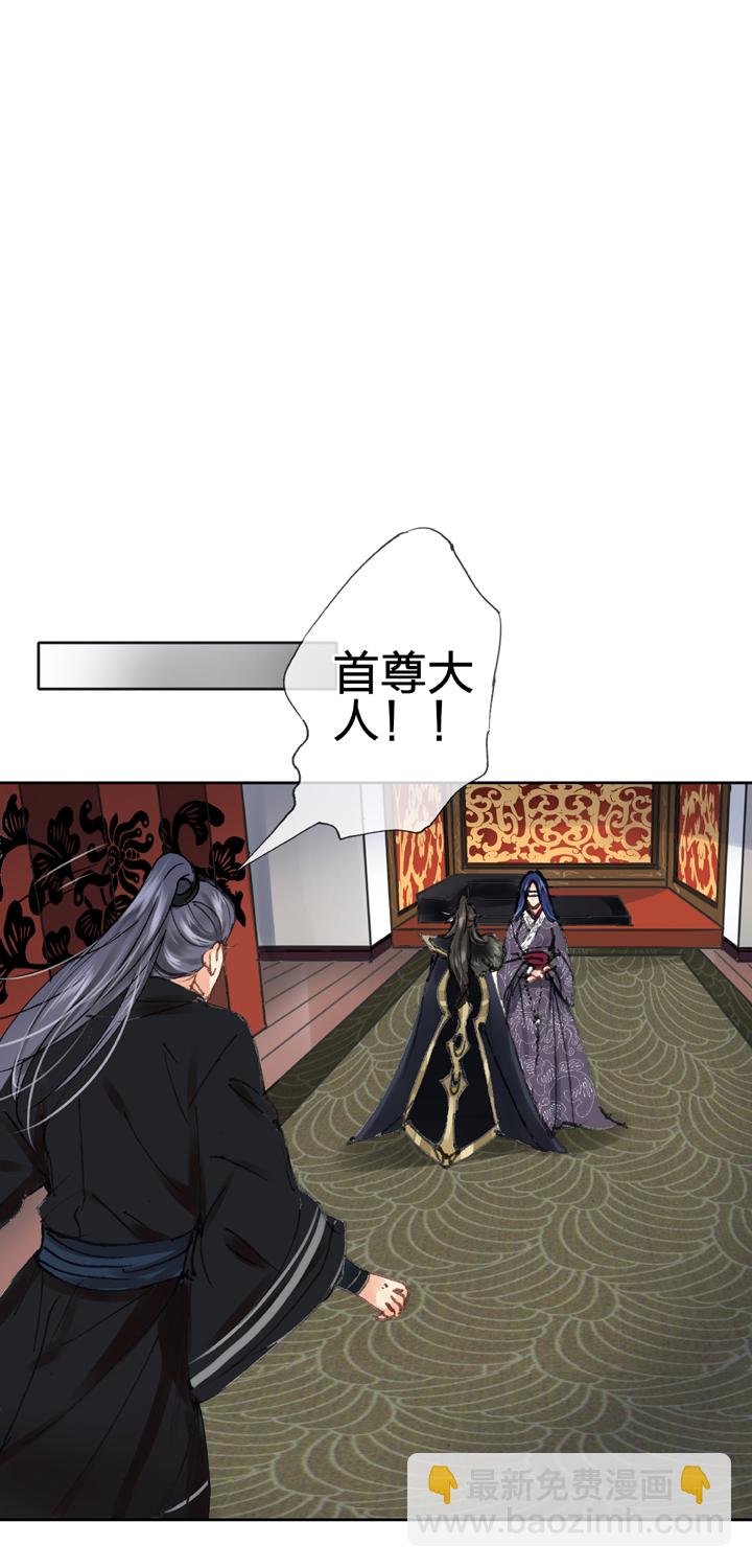 《古人上线》第三十五回 下 第4页