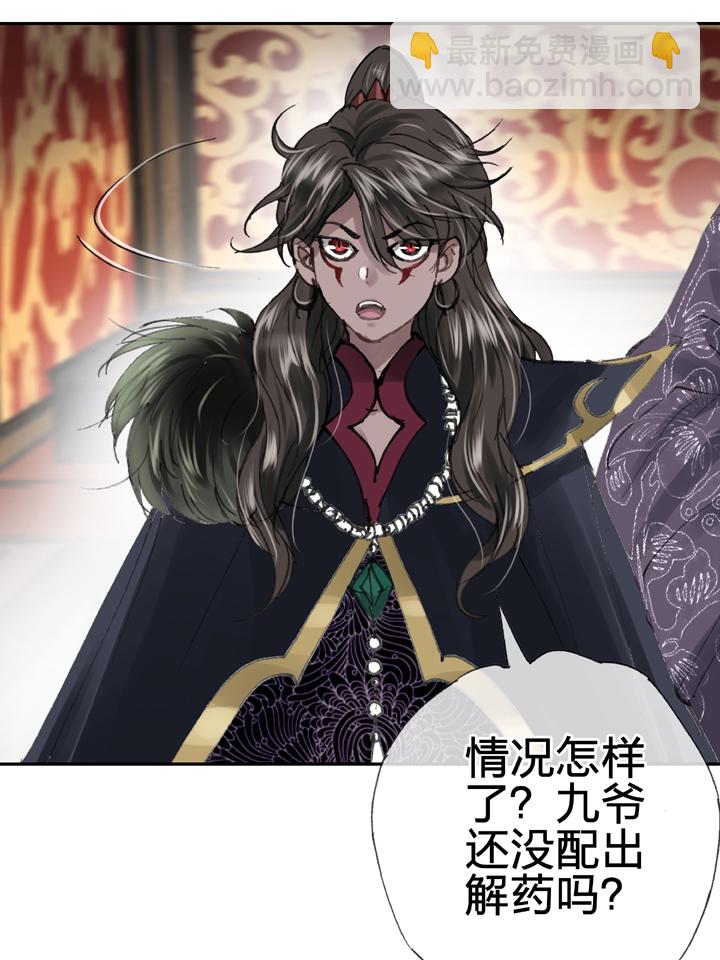 《古人上线》第三十五回 下 第5页