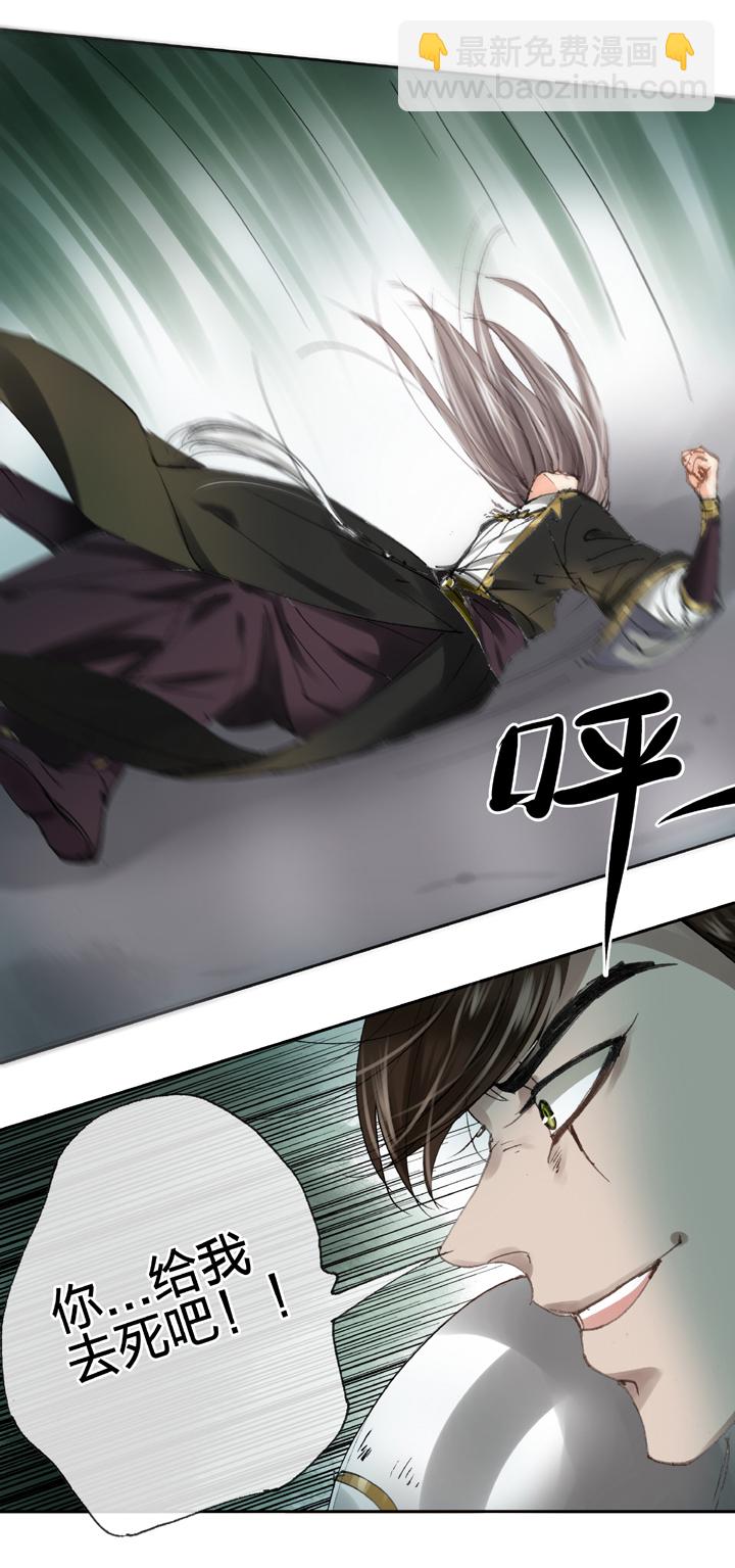 《古人上线》第三十五回 上 第14页