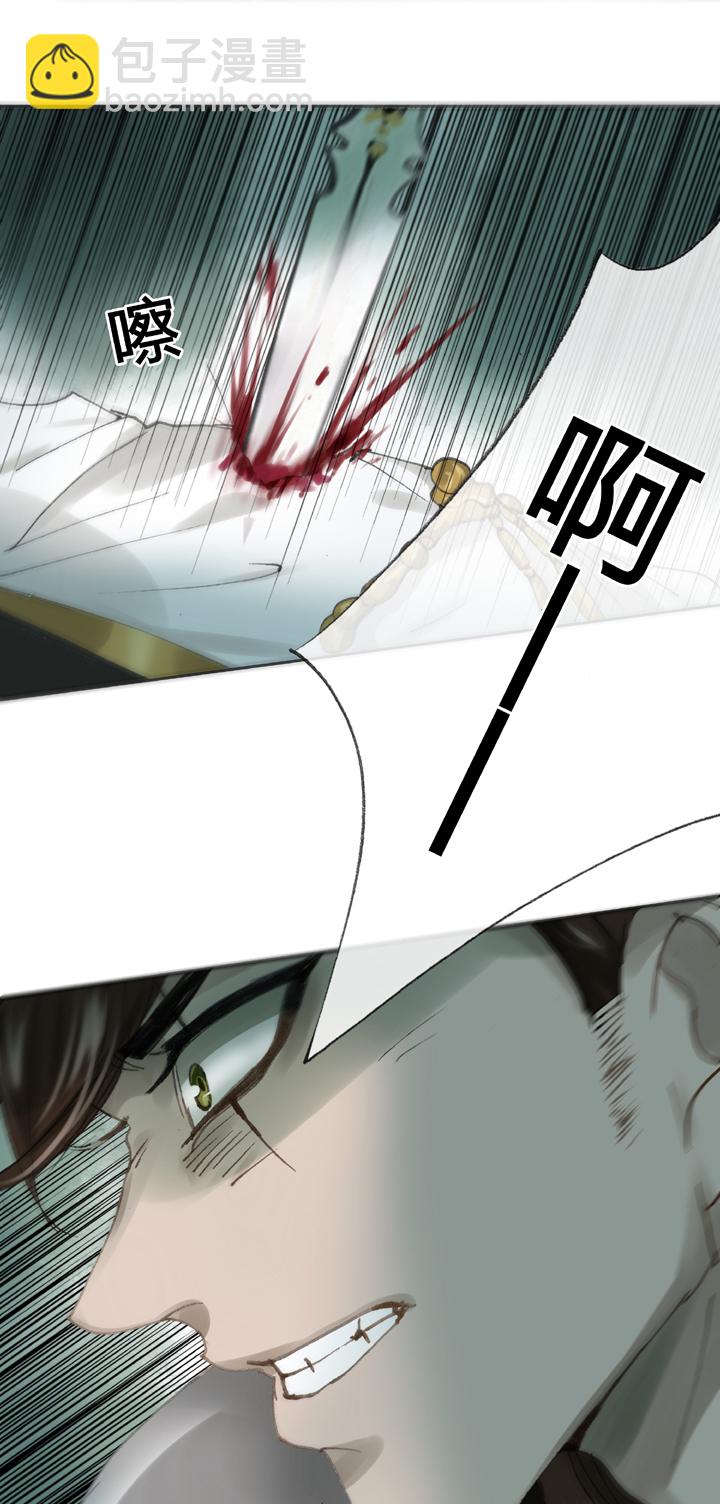 《古人上线》第三十五回 上 第16页