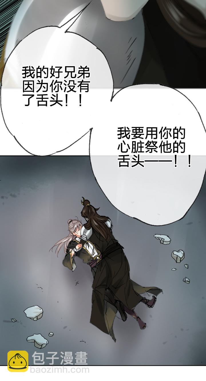 《古人上线》第三十五回 上 第17页