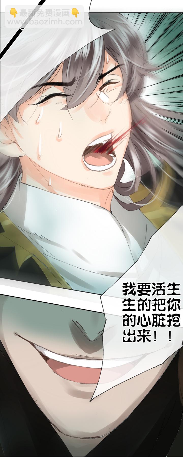 《古人上线》第三十五回 上 第19页