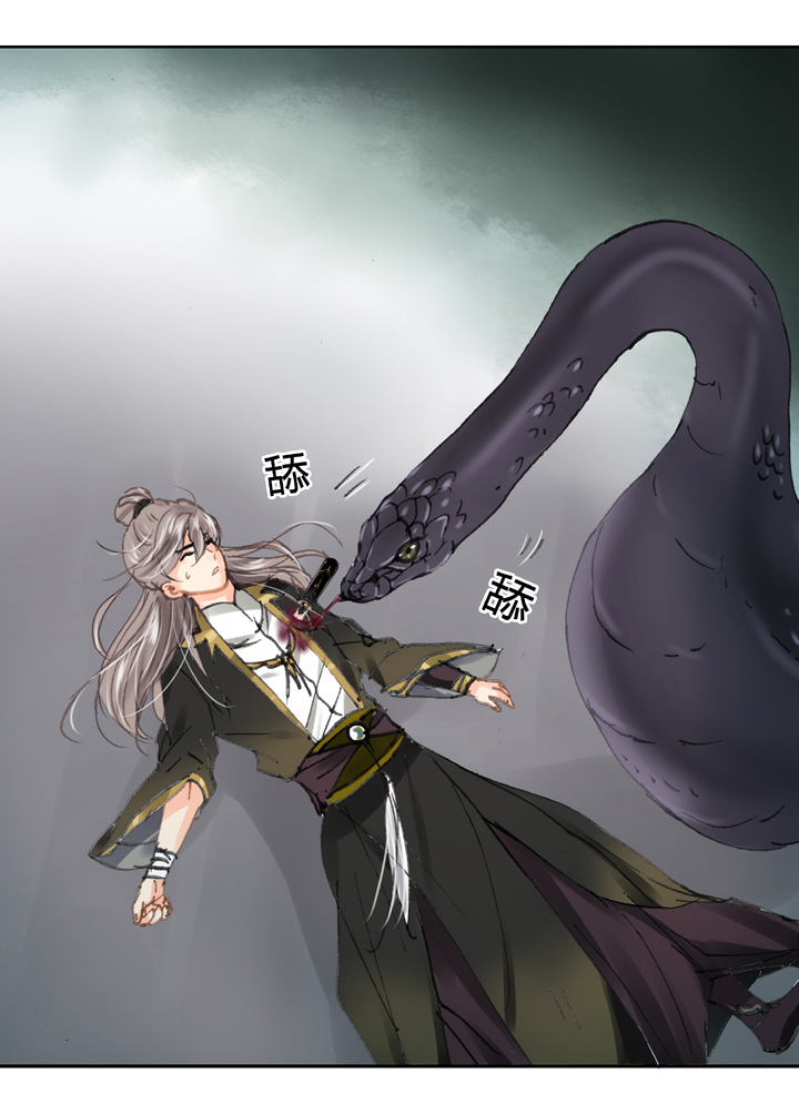 《古人上线》第三十五回 上 第24页