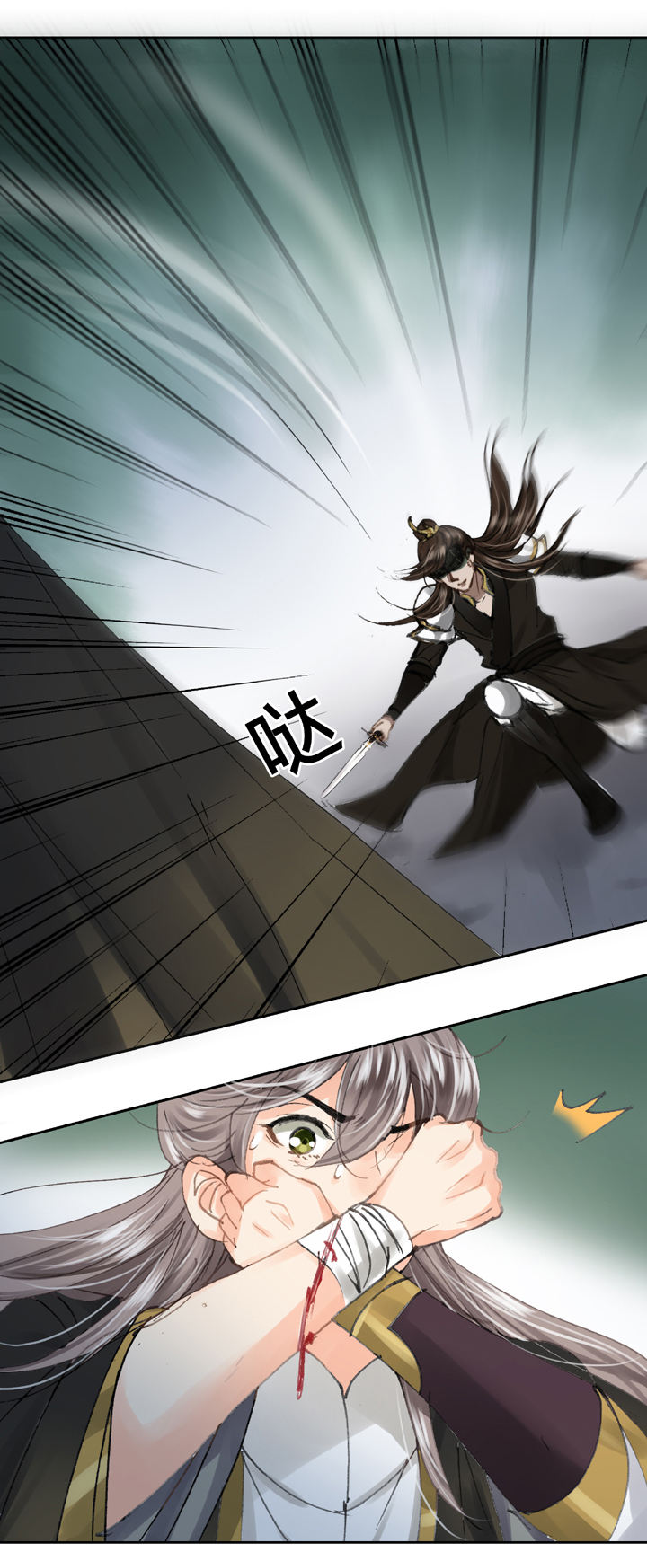 《古人上线》第三十五回 上 第6页