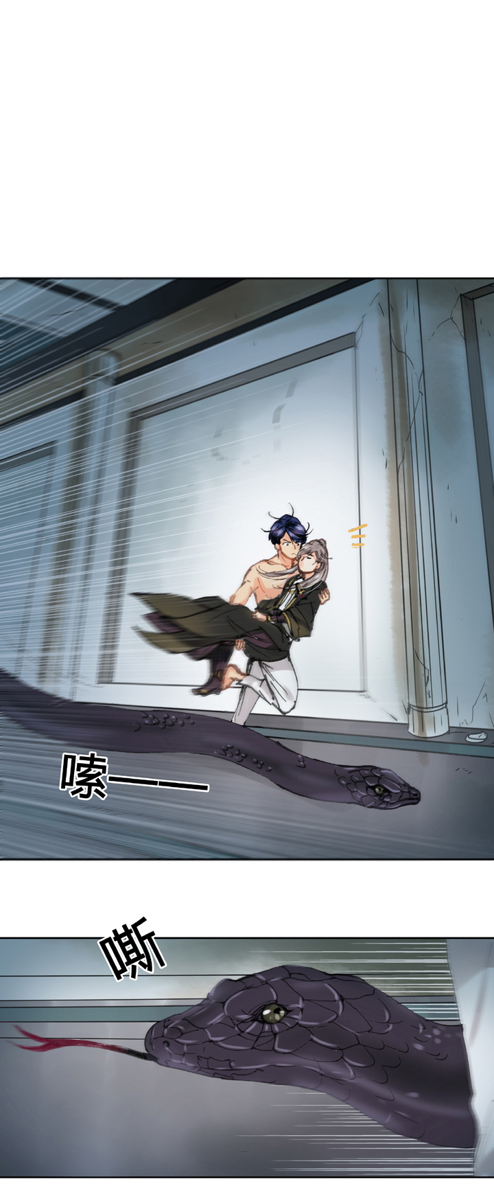《古人上线》第三十六回 上 第10页