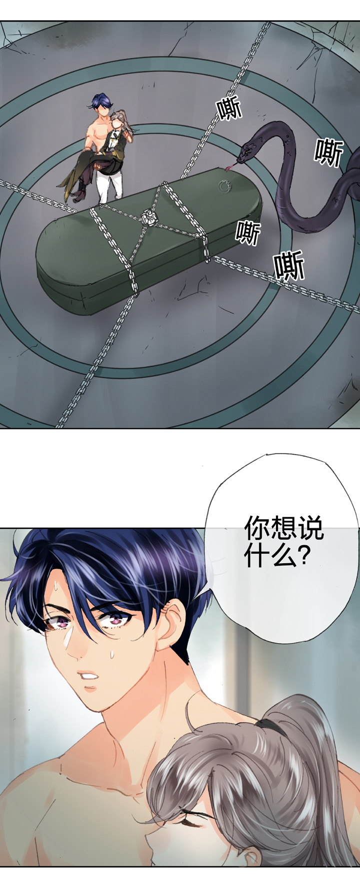 《古人上线》第三十六回 上 第21页