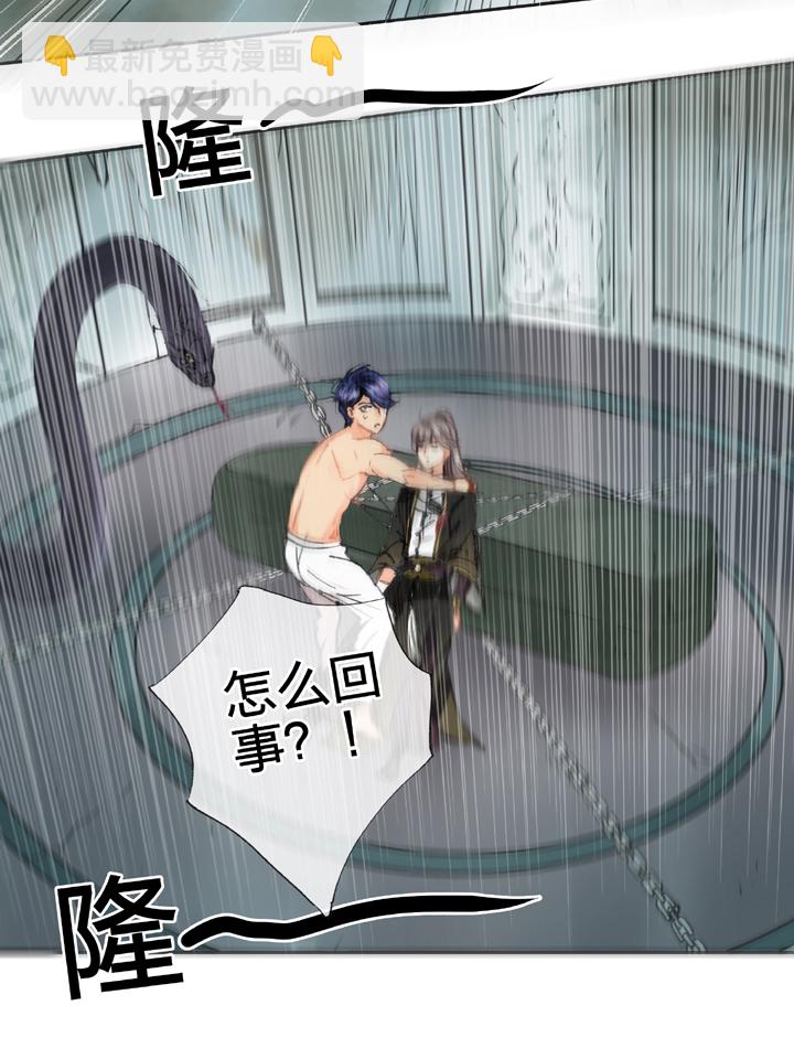 《古人上线》第三十六回 上 第30页