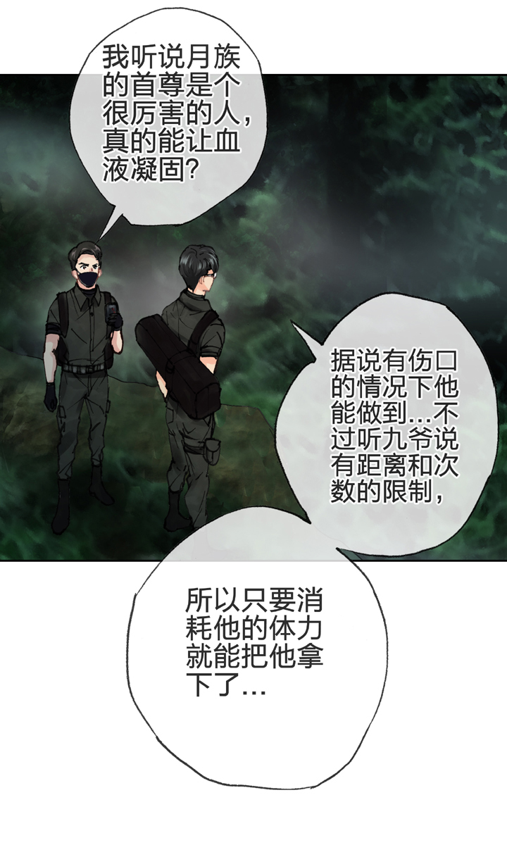 《古人上线》第三十四回 下 第13页