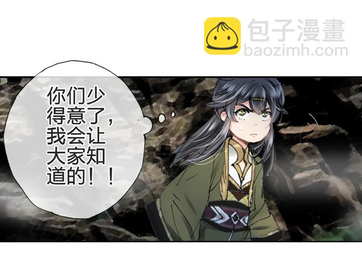 《古人上线》第三十四回 下 第16页