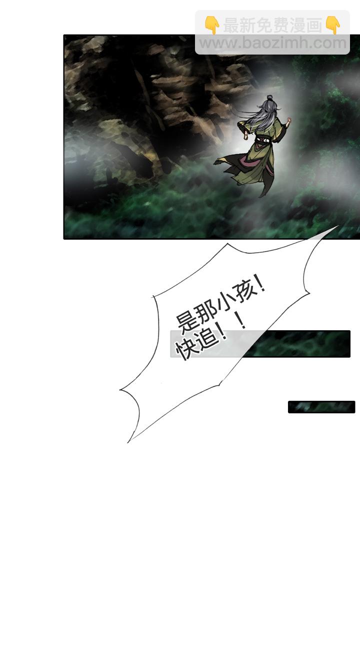 《古人上线》第三十四回 下 第17页