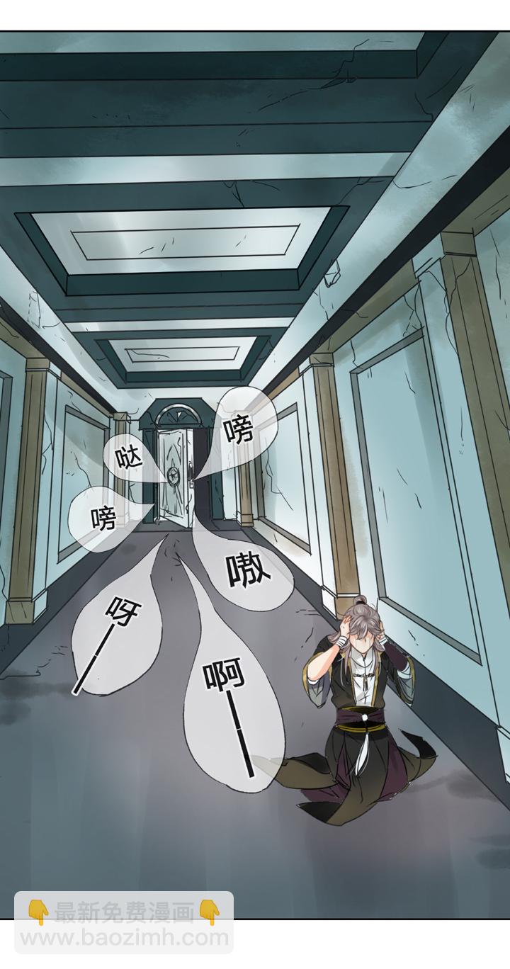 《古人上线》第三十四回 下 第19页