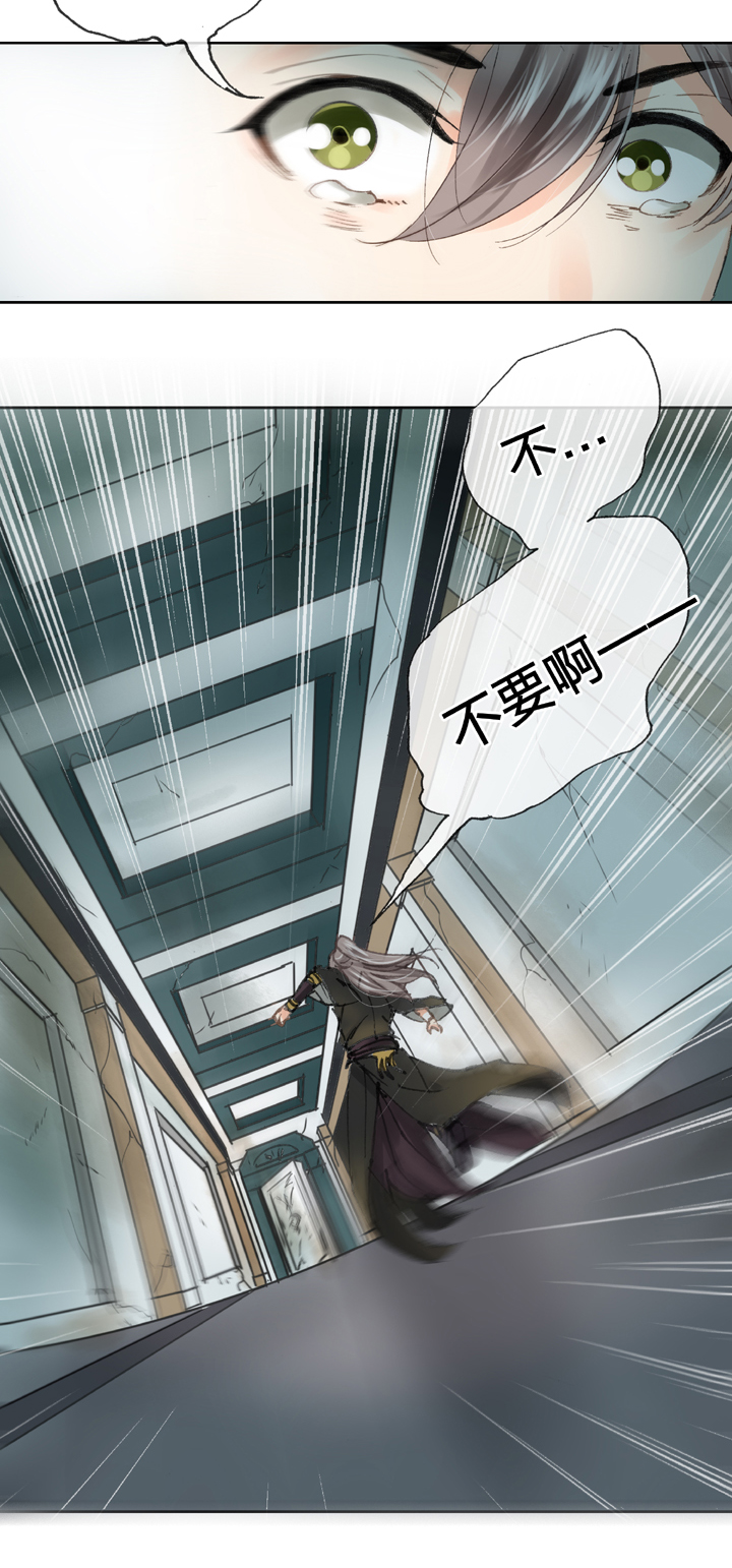 《古人上线》第三十四回 下 第25页