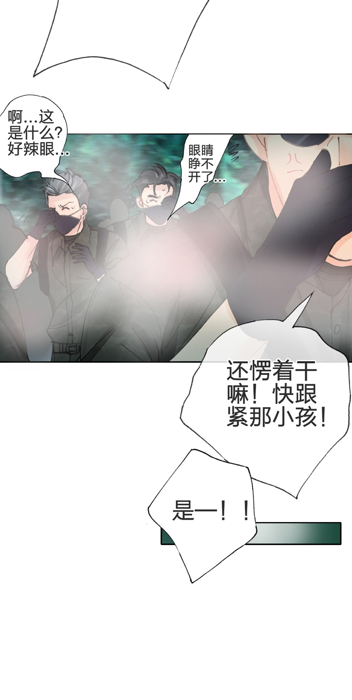 《古人上线》第三十四回 下 第6页