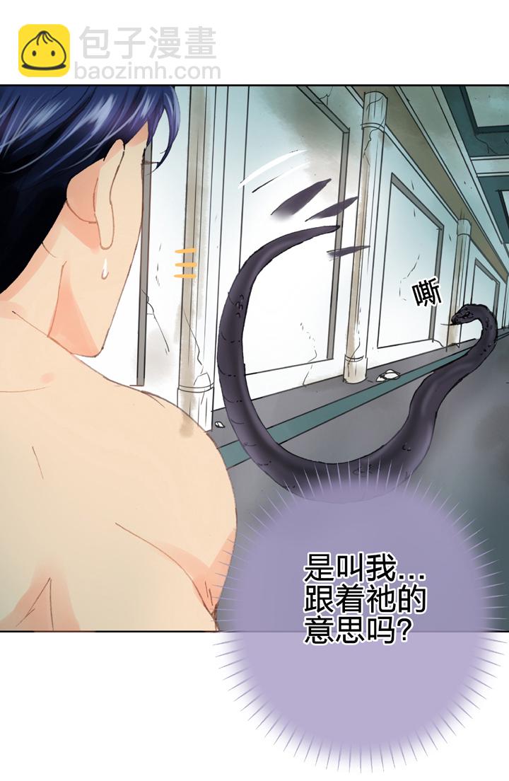 《古人上线》第三十六回 上 第12页