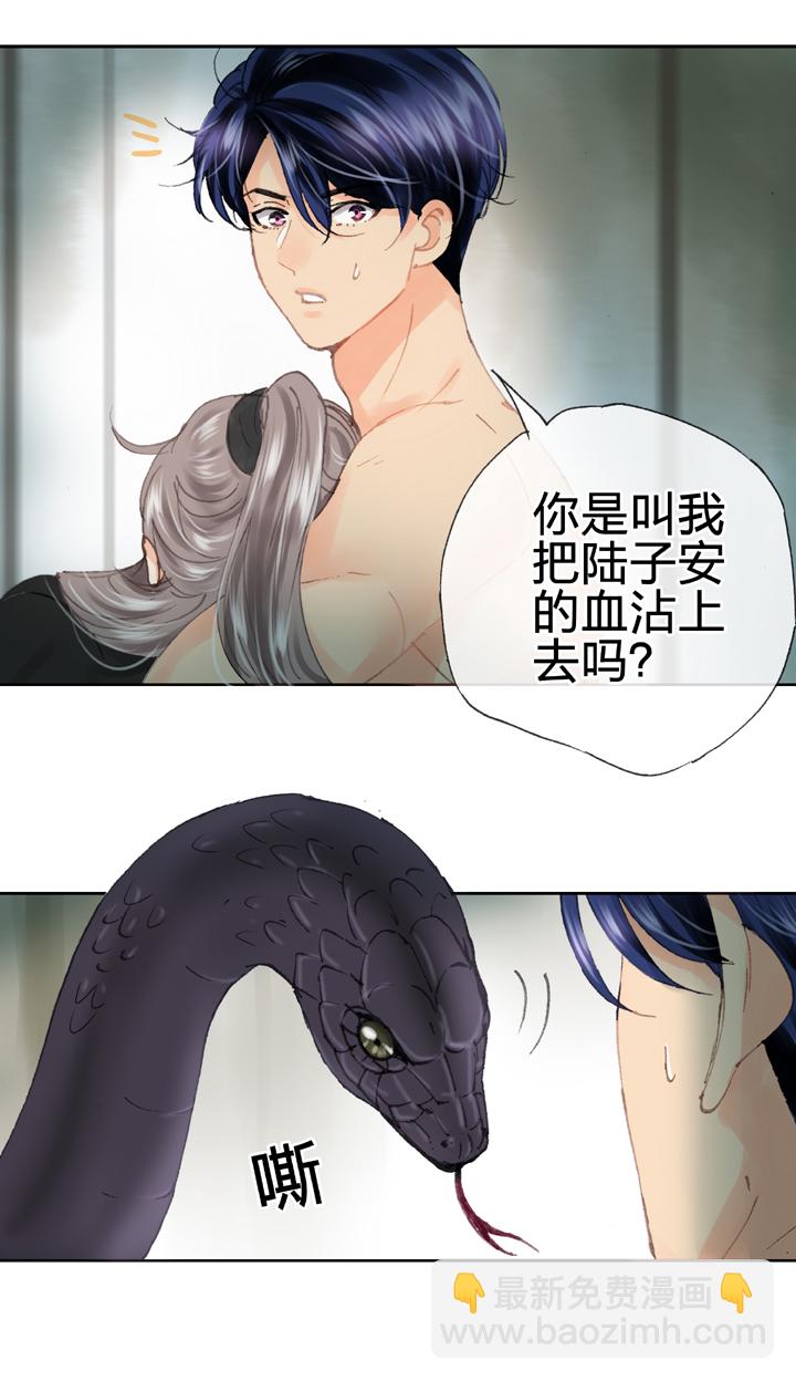 《古人上线》第三十六回 上 第26页