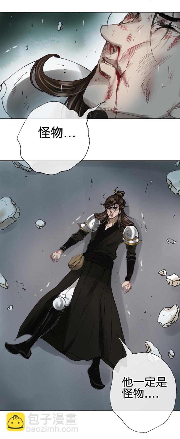 《古人上线》第三十六回 上 第2页