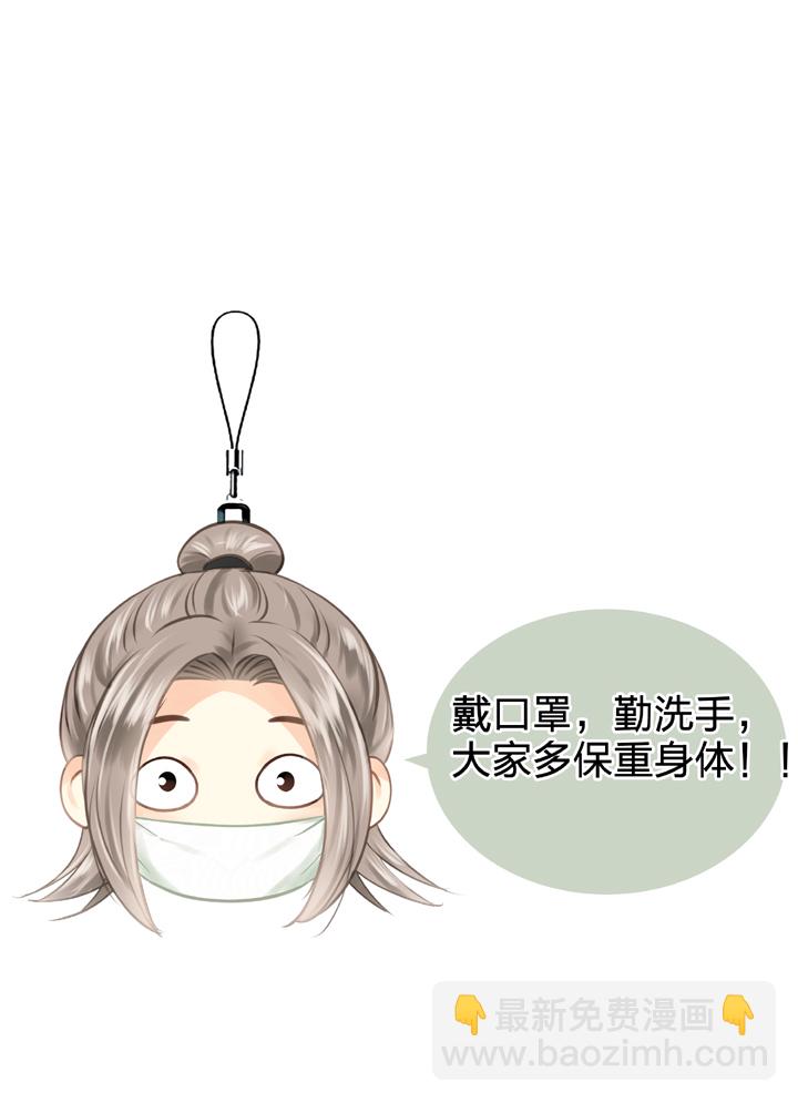 《古人上线》第三十六回 上 第33页