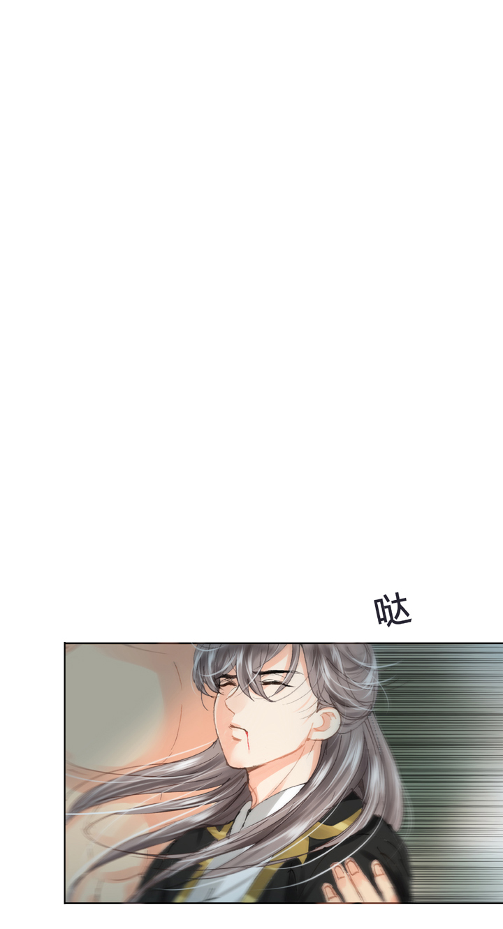 《古人上线》第三十六回 上 第3页