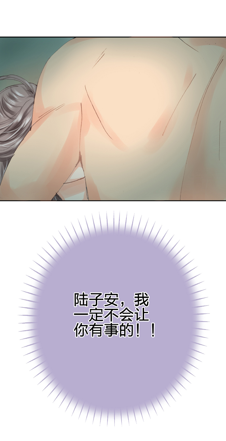 《古人上线》第三十六回 上 第6页
