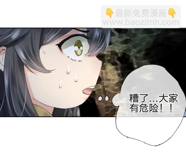 《古人上线》第三十四回 下 第11页