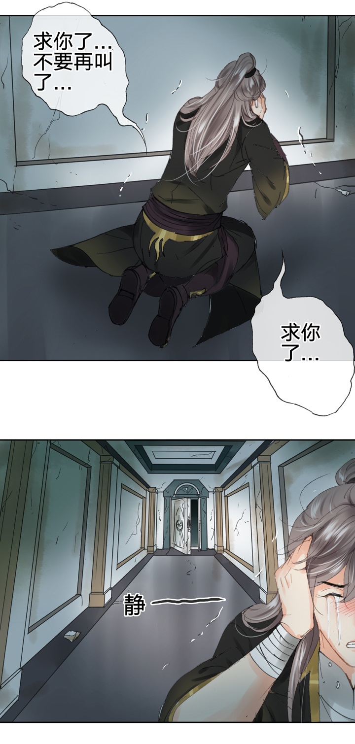《古人上线》第三十四回 下 第23页