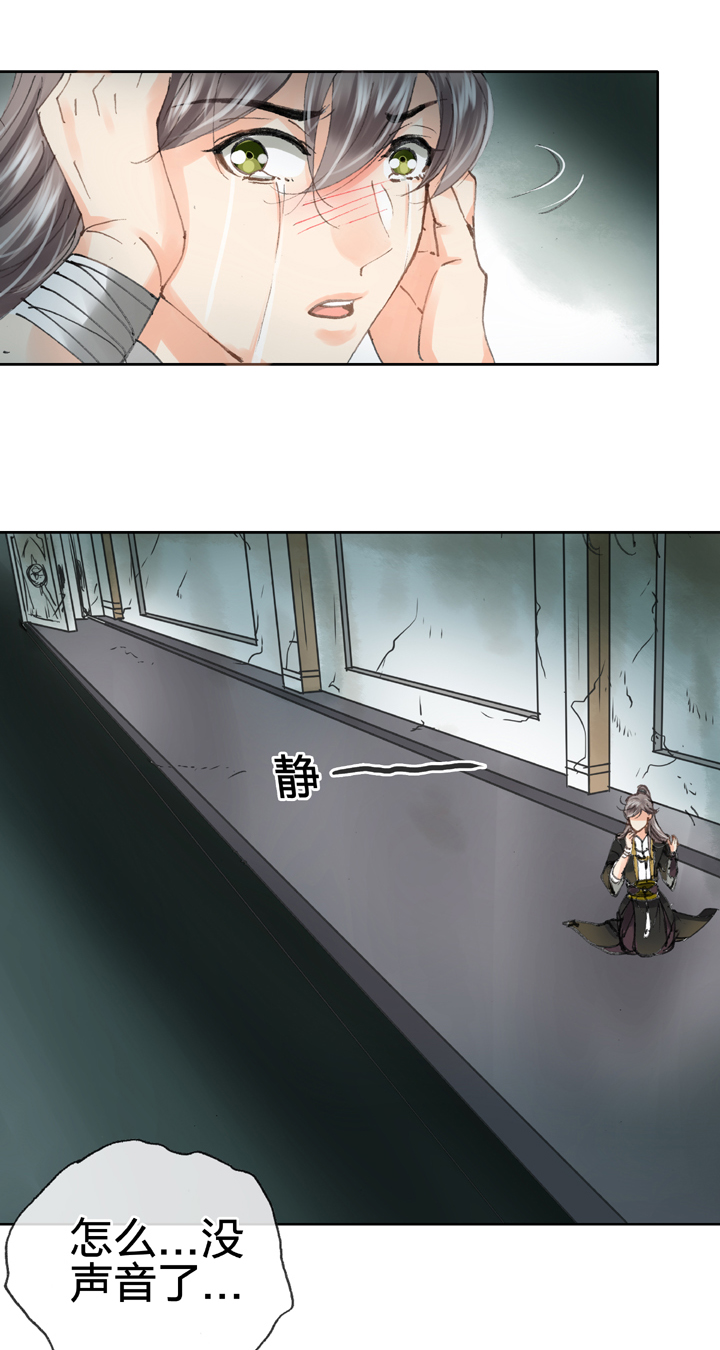 《古人上线》第三十四回 下 第24页