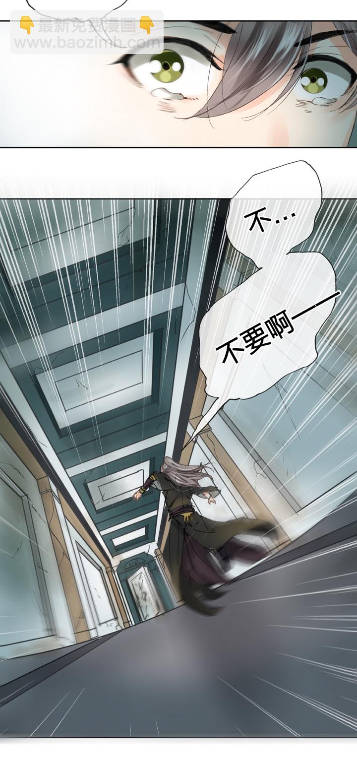 《古人上线》第三十四回 下 第25页