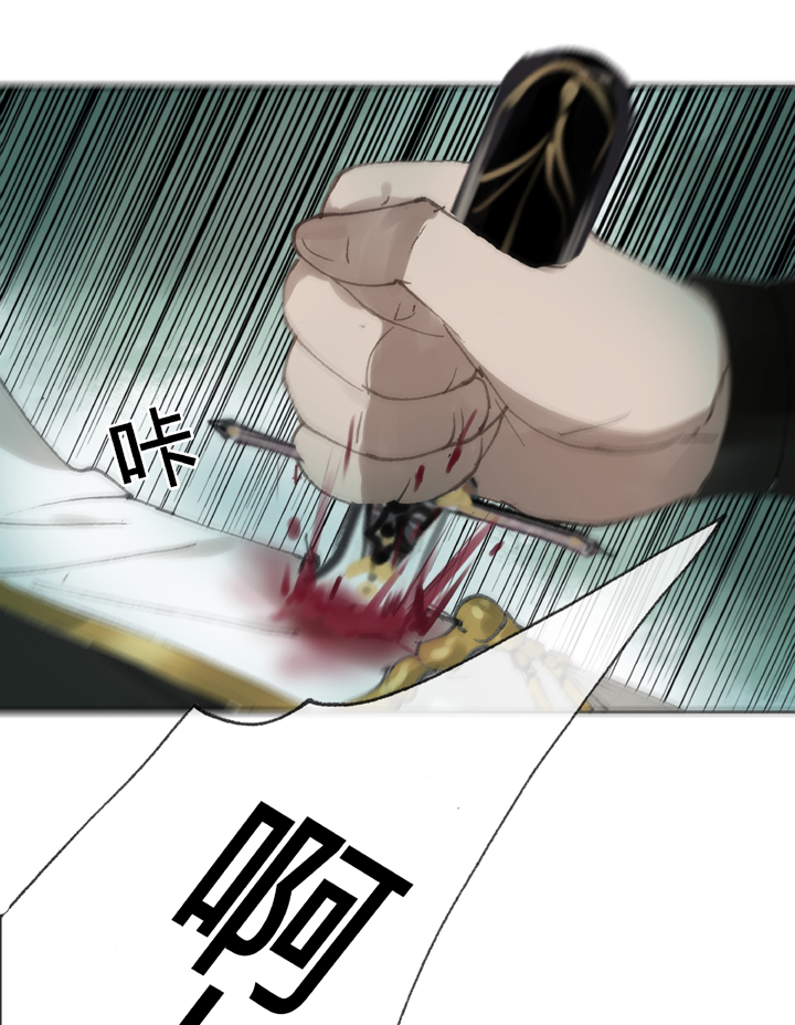 《古人上线》第三十五回 上 第18页