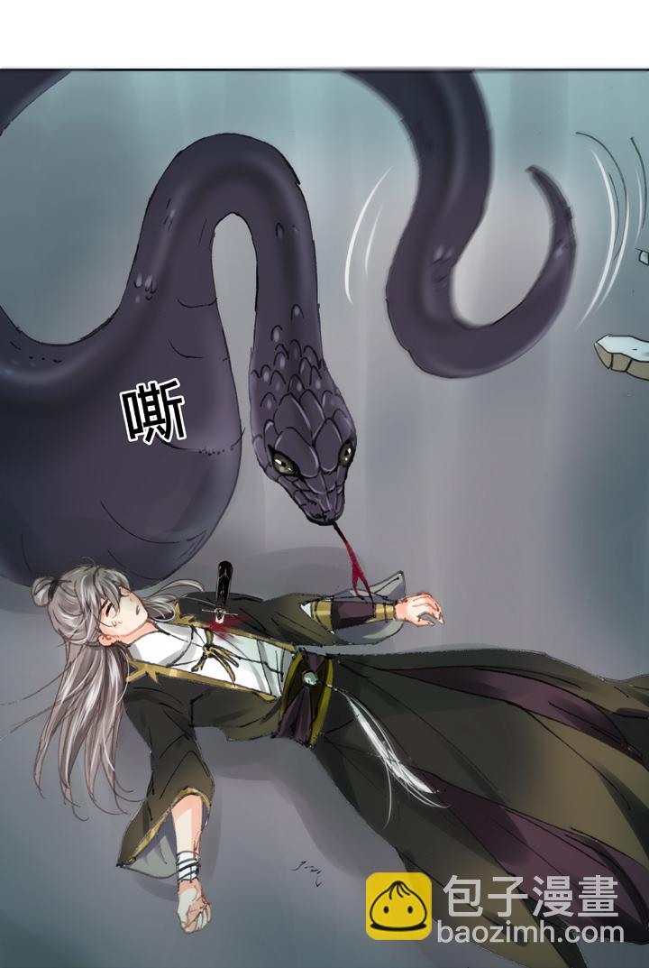 《古人上线》第三十五回 上 第22页