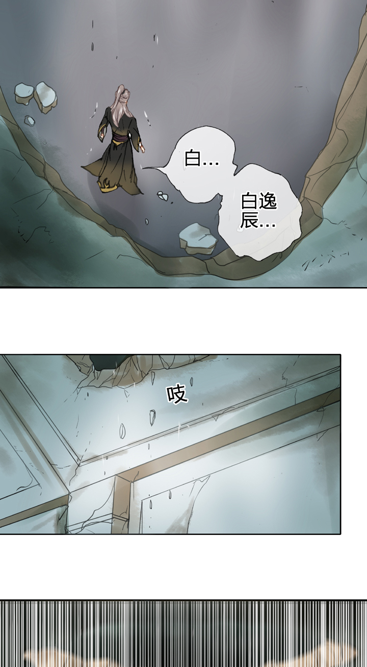 《古人上线》第三十五回 上 第3页