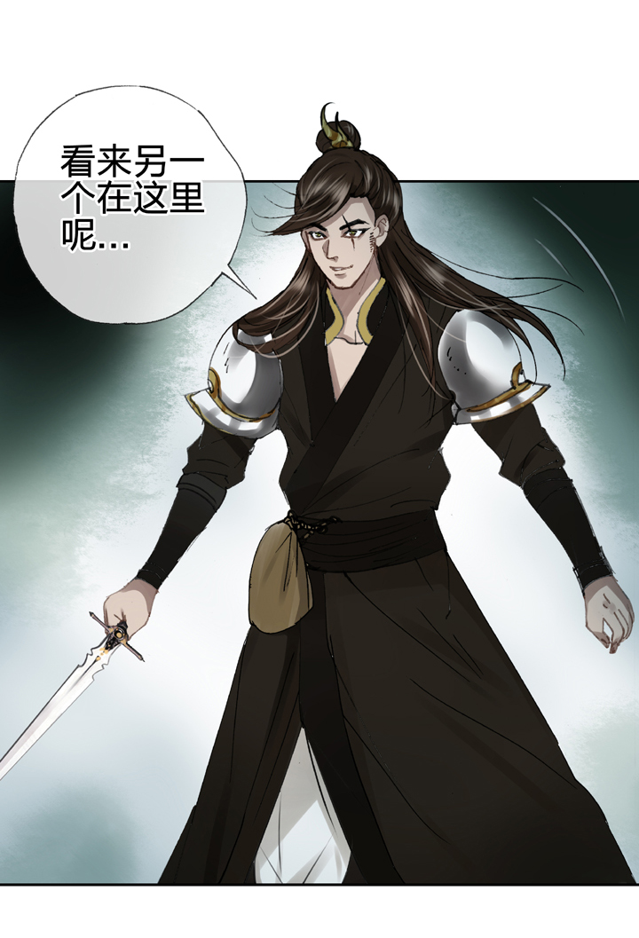 《古人上线》第三十五回 上 第7页