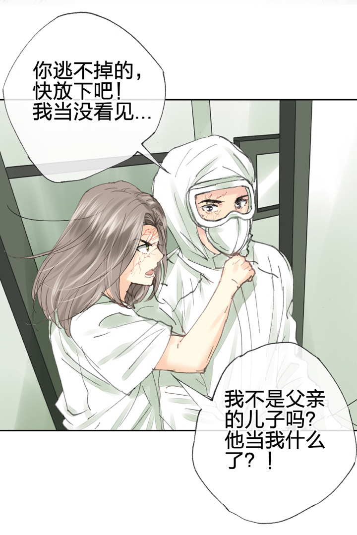 《古人上线》第三十七回 下 第10页
